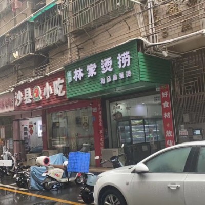 龙岗区吉华街道瑞龙轩林家烫捞餐饮店转让W