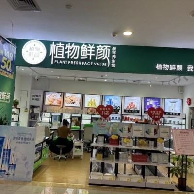 W坪山经营十年老店美容护理店整体优价转让