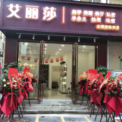 W宝安和一新村美容店转让(无行业限制)