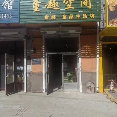 大东区管城四街9年老店童装店转让