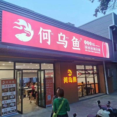 W转让 大丰全业态餐饮铺面低价转让 中介勿扰