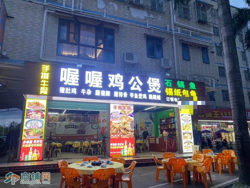 W坪山浪尾城中村夜宵店