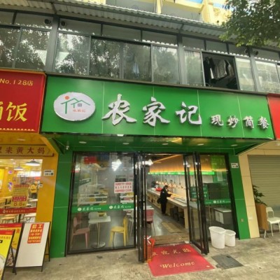 W宝安西乡快餐店低价转让！