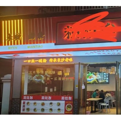 龙华区大浪粉灶台餐饮店转让W