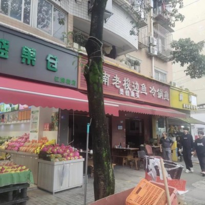 W红牌楼永盛南街水果店转让