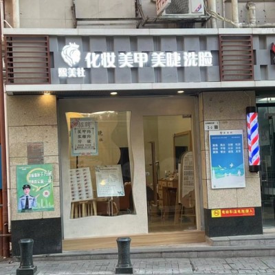 W福田上沙塘晏村美甲店转让