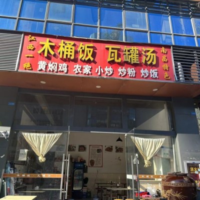 W福田经营十年老店餐饮店整体优价转让