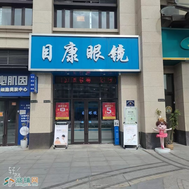 宝安沙井卓越誉珑荟庭目康眼镜店转让W图2