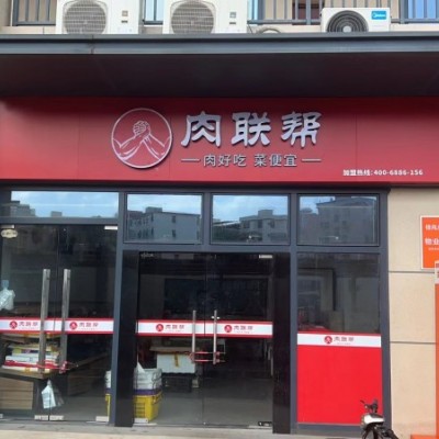 w平湖佳兆业社区崭新装修生鲜店低价转让