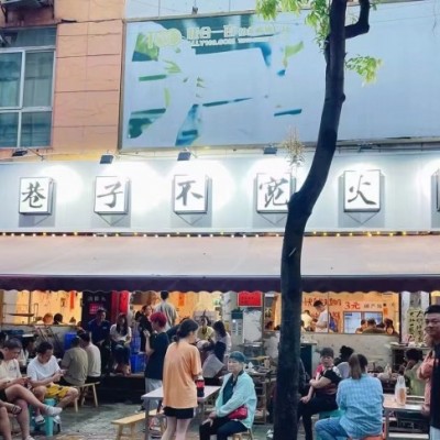 W温江龙潭巷盈利火锅店转让