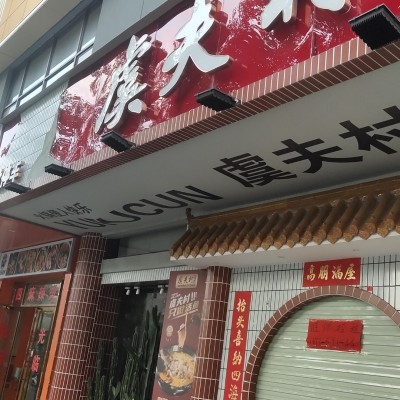 W宝安区固戍地铁口餐饮店转让