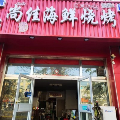 编号23105新华区道东餐饮店底价转让