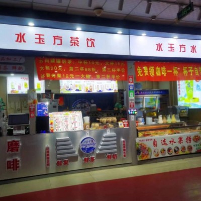 沈北新区师范大学北区食堂内奶茶店水果捞店出兑留学生多