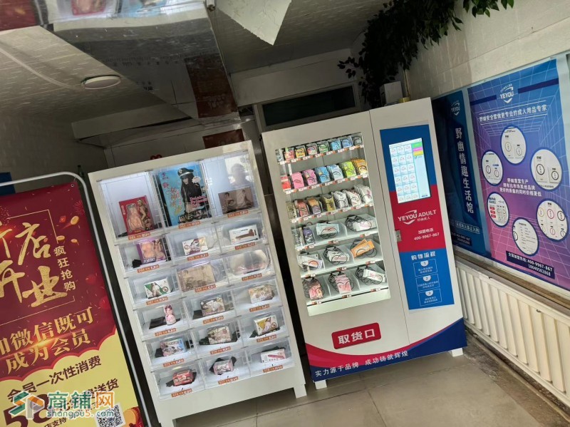 铁西区保工街临街自助成人用品店出兑招加盟图2