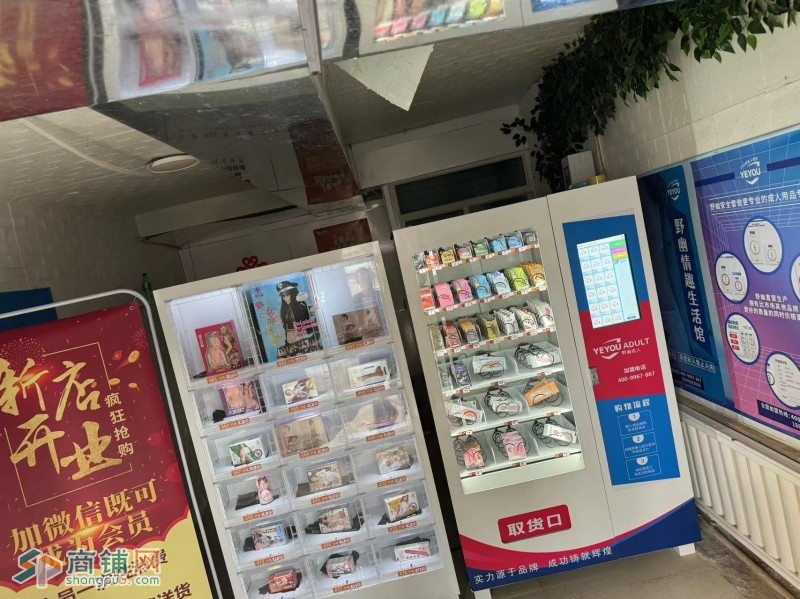 铁西区保工街临街自助成人用品店出兑招加盟图3