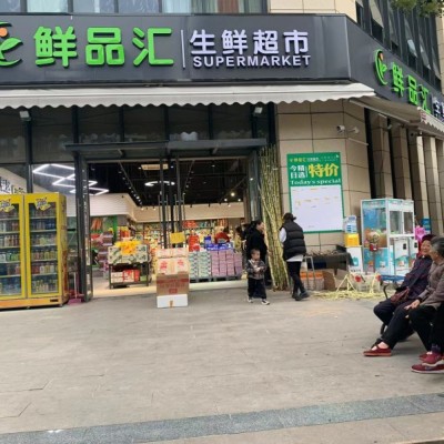 W东部新区小区旁27万营业额唯二生鲜店转让