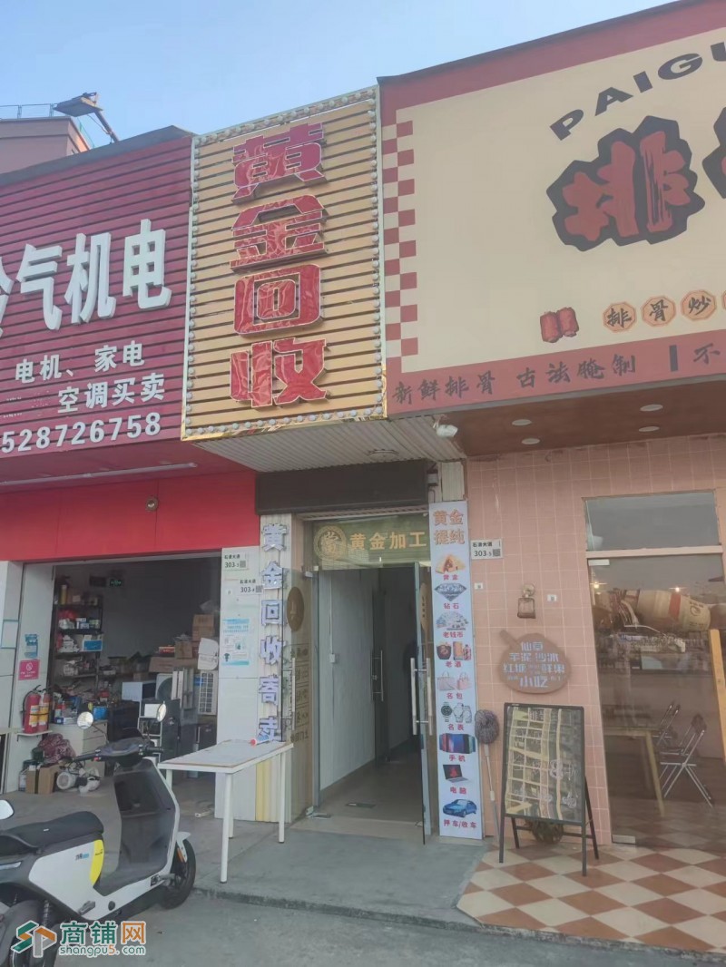 w 捡漏 龙华区清湖花园 黄金回收 旺铺转让图3