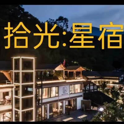 青城后山游客中心民宿出租转让W