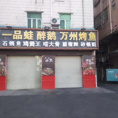 w光明下沙社区夜宵店转让