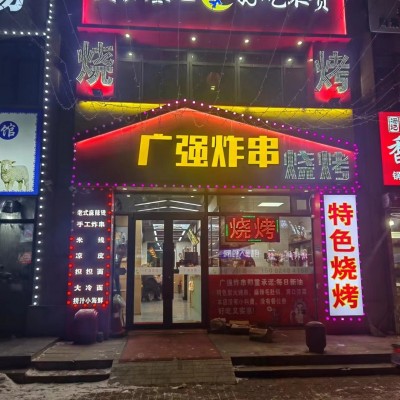 和平区红椿路雪莲雅居串店转让