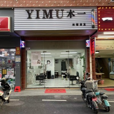 w龙岗坂田城中村美发店转让