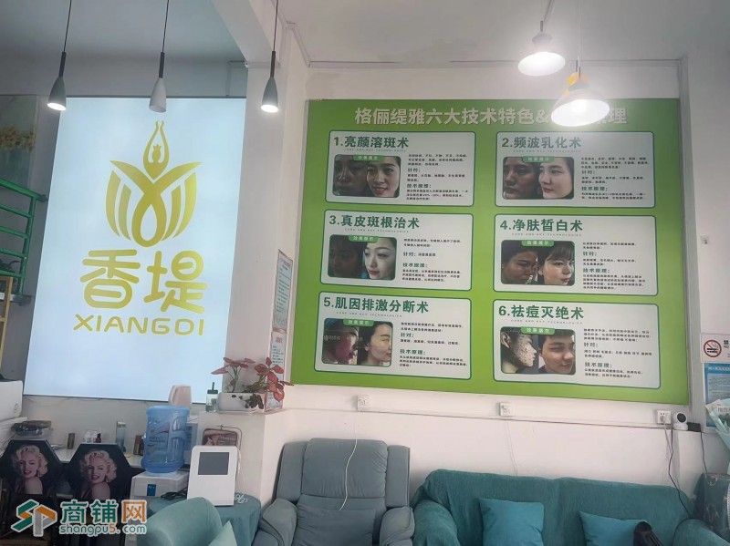 w龙岗下水径四年美肤店转让近地铁和商场图3