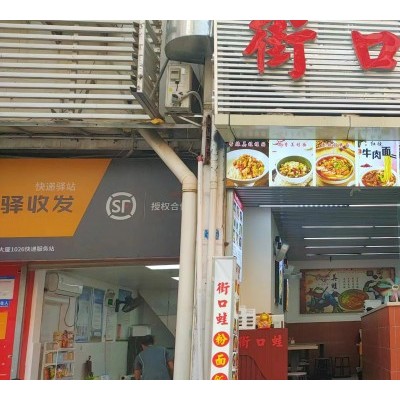 罗湖区临近地铁站街口蛙粉面店转让W