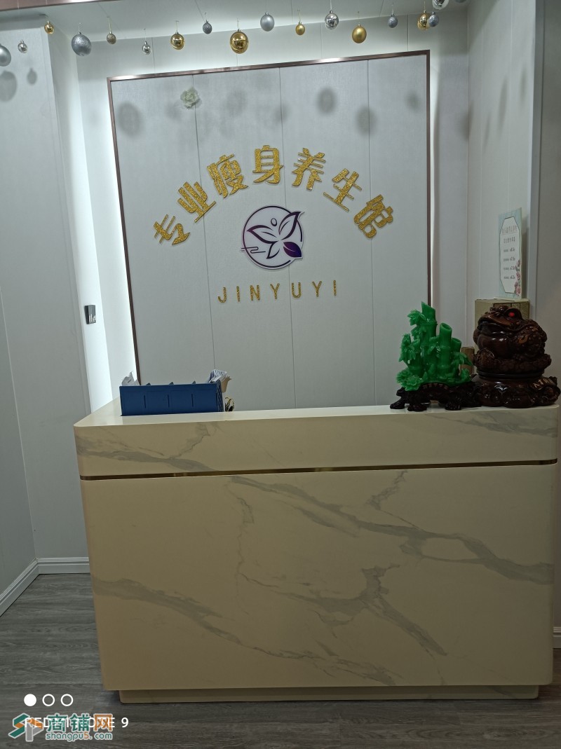 W南山社区底层临街商铺，金玉意专业瘦身养生馆，含品牌加盟图2