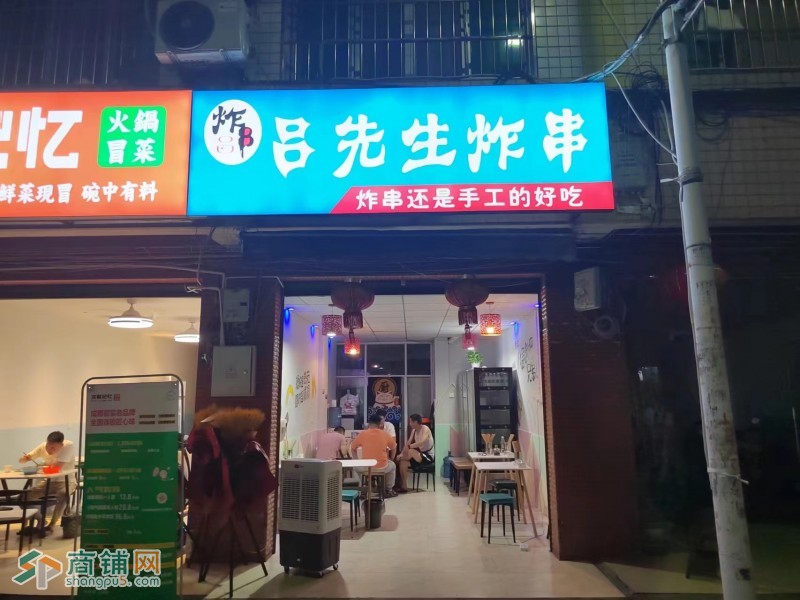 W郫都红光西华大学 炸串店带技术转让图2