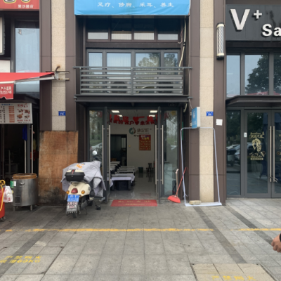 W转让 地铁口旁临街足疗店低价转让 中介勿扰