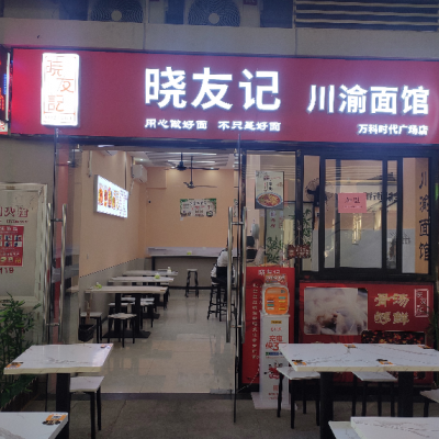 W龙岗万科时代广场店铺