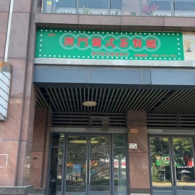 W光明经营十年老店外卖店整体优价转让