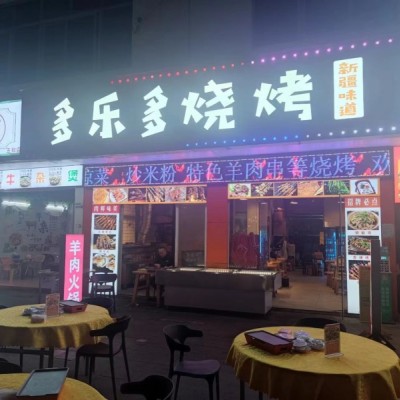 w捡漏龙岗烧烤店低价转让