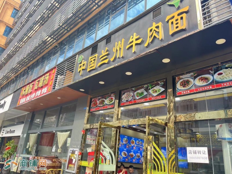 福田区园岭街道八卦岭中国兰州牛肉面图2