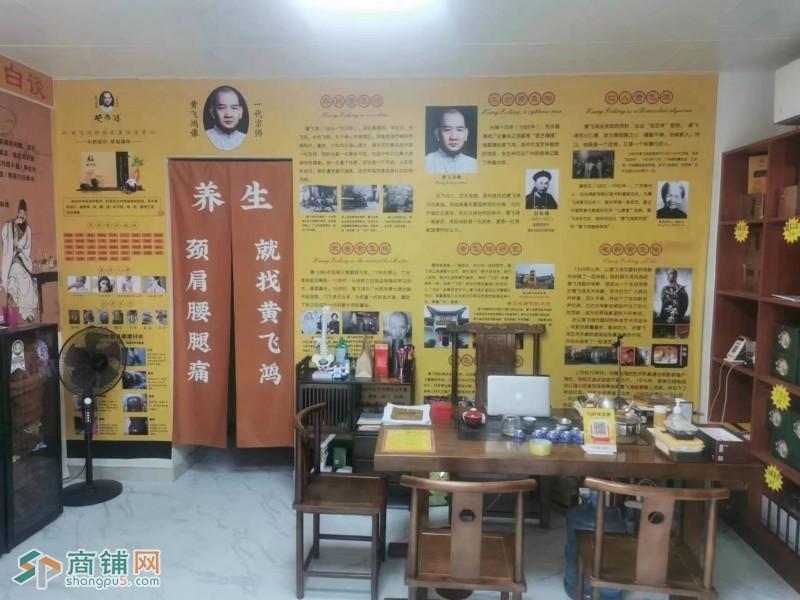 W 捡漏 龙华区 大浪 黄飞鸿热敷理疗馆  旺铺转让图2