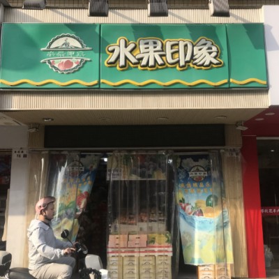 W龙华民治26平水果店转让