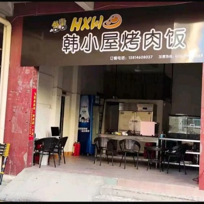 宝安区租金才1000的韩小屋烤肉店低价转让W