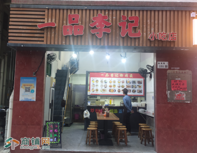 W光明社区餐饮店