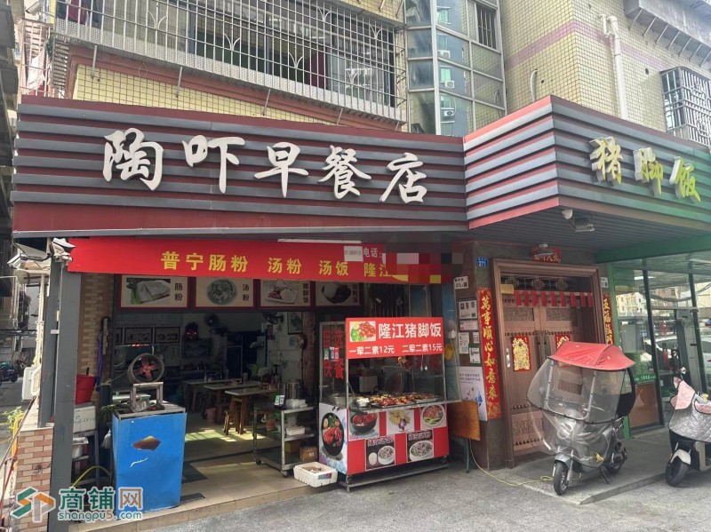 W龙华陶吓新村餐饮店转让