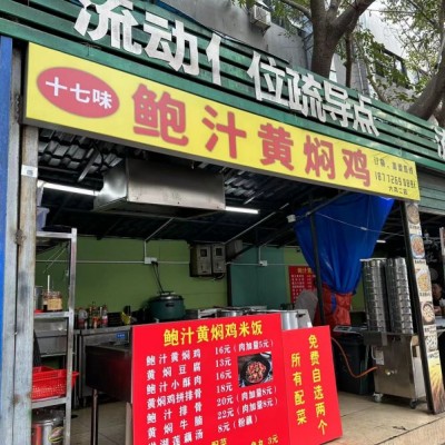 W龙岗经营十年老店餐饮店整体优价转让