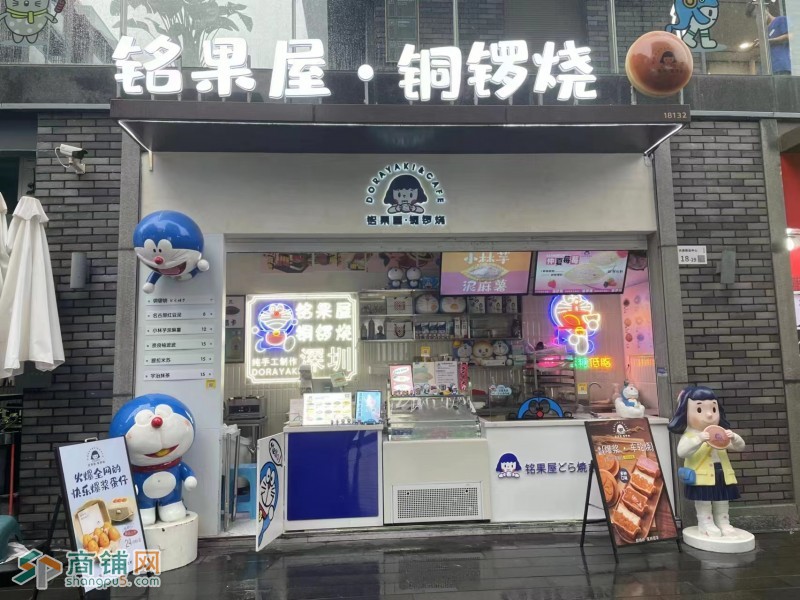 W捡漏龙华大浪铜锣烧店低价转让