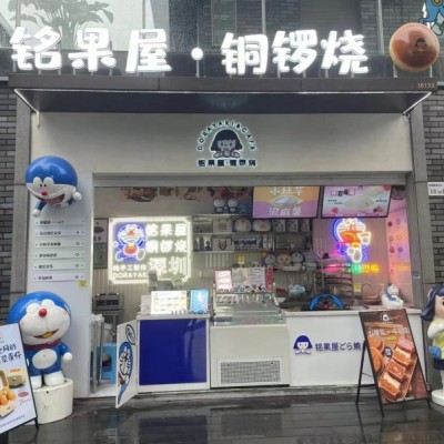 W捡漏龙华大浪铜锣烧店低价转让