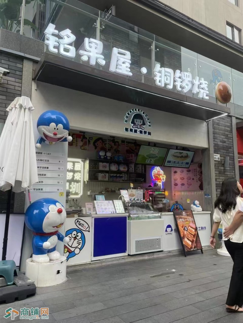 W捡漏龙华大浪铜锣烧店低价转让图2