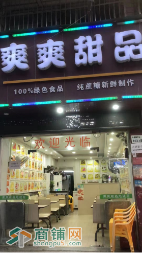 福永街道45平甜品店转让图2