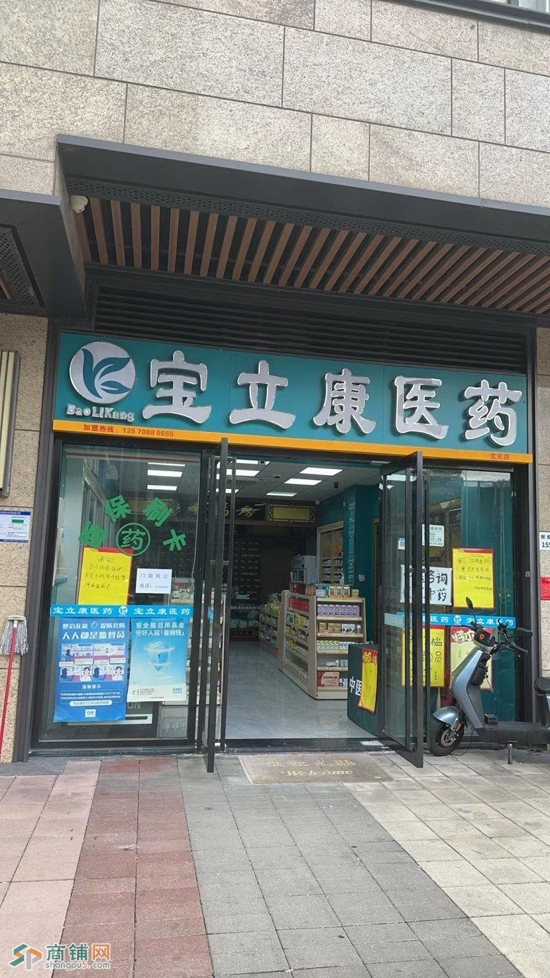 W光明经营十年老店药店整体优价转让