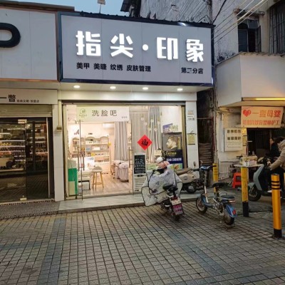 龙岗区华特步行街美容店低价转让W