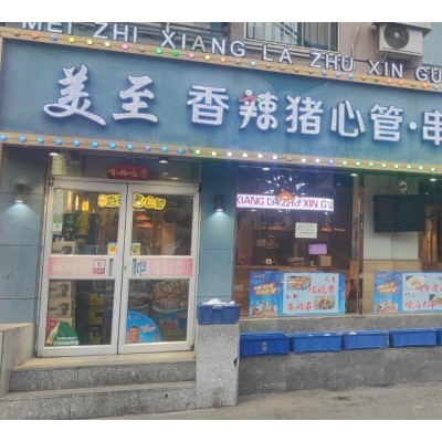 大东区合作街地铁口烧烤店餐饮店出兑平层190