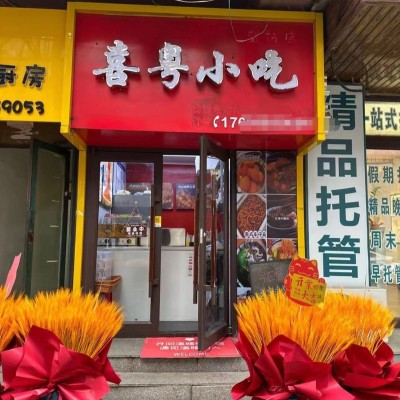 皇姑区嘉陵江街小吃店餐饮店出兑培训机构多可空兑