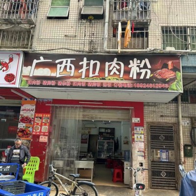 W龙华经营十年老店餐饮店整体优价转让