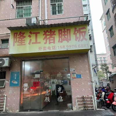 W宝安经营十年老店餐饮店整体优价转让